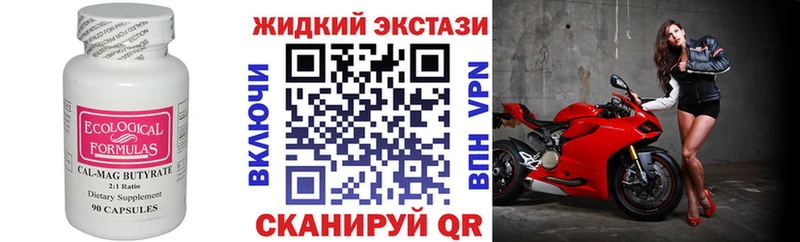 даркнет сайт  блэк спрут онион  БУТИРАТ жидкий экстази  Новопавловск 