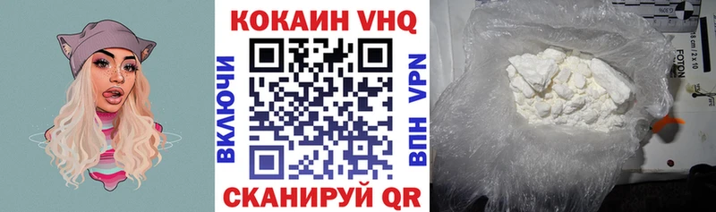 Cocaine VHQ  дарнет шоп  Новопавловск 