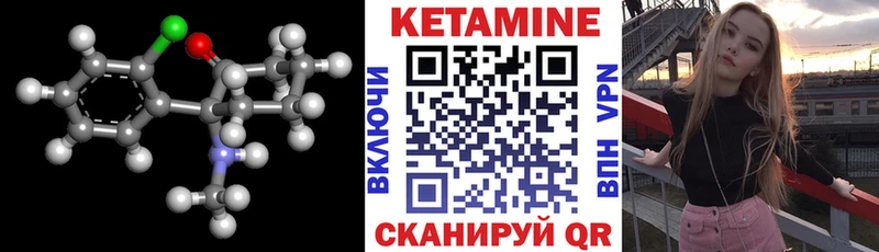 Кетамин ketamine  Новопавловск 