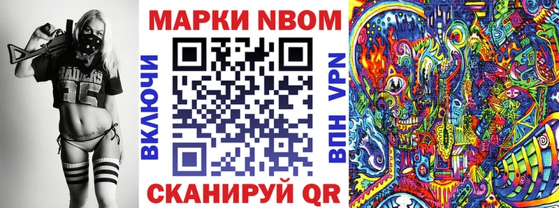 Марки 25I-NBOMe 1500мкг  Новопавловск 